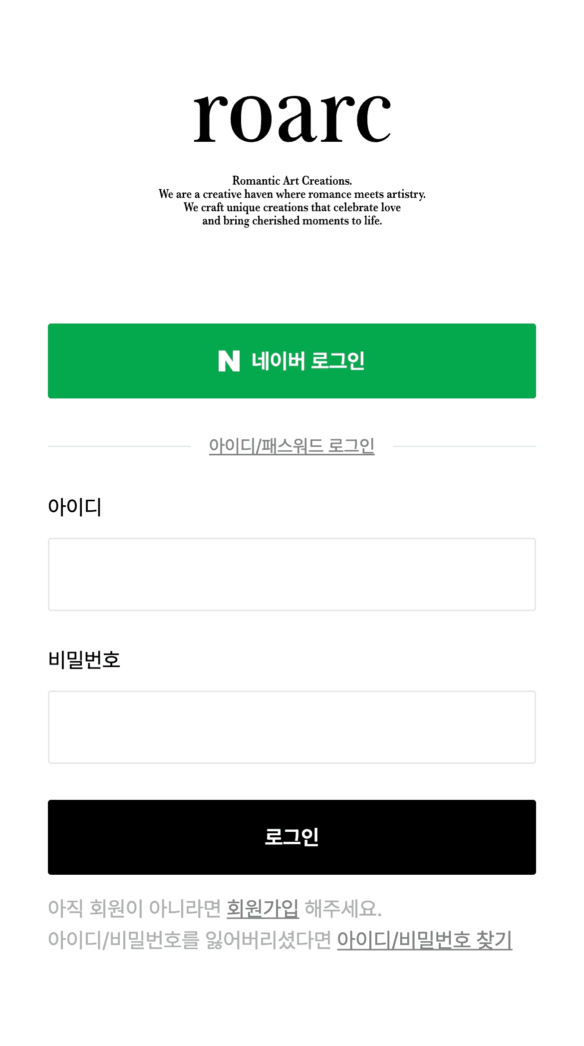 회원가입 및 로그인