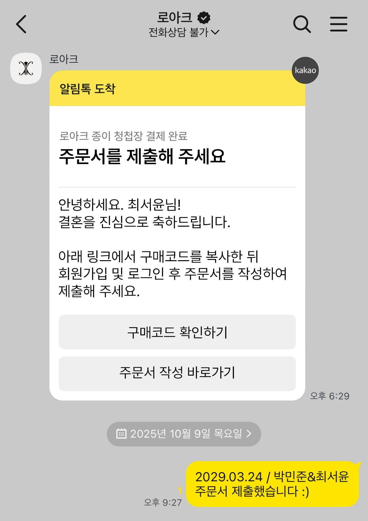 카카오톡 상담 걸기