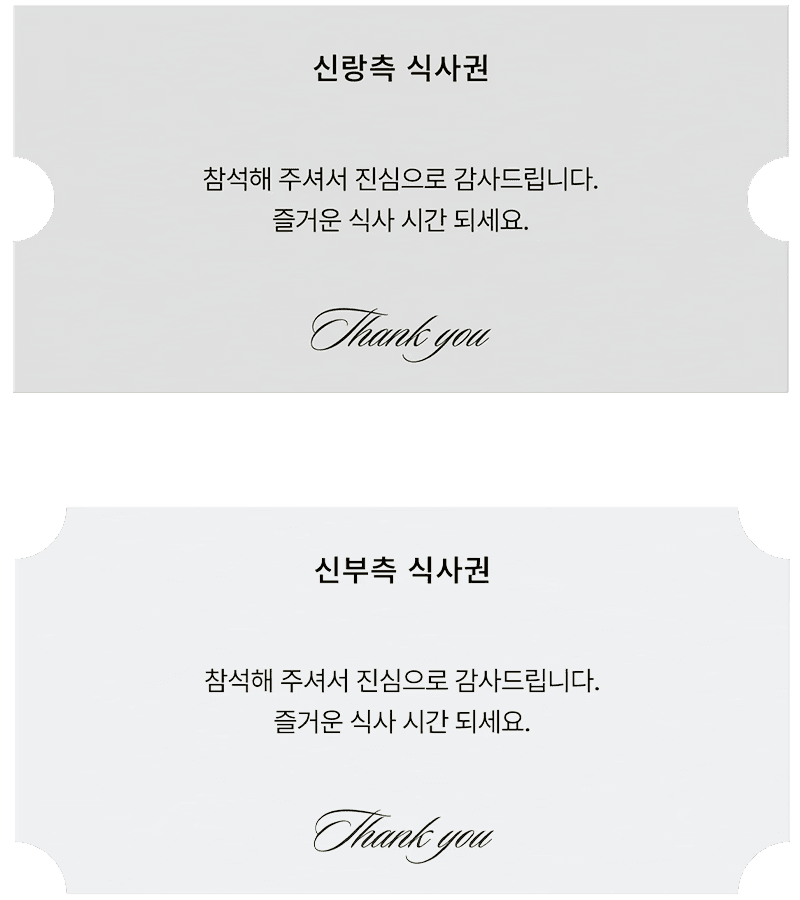 Meal Ticket 후면