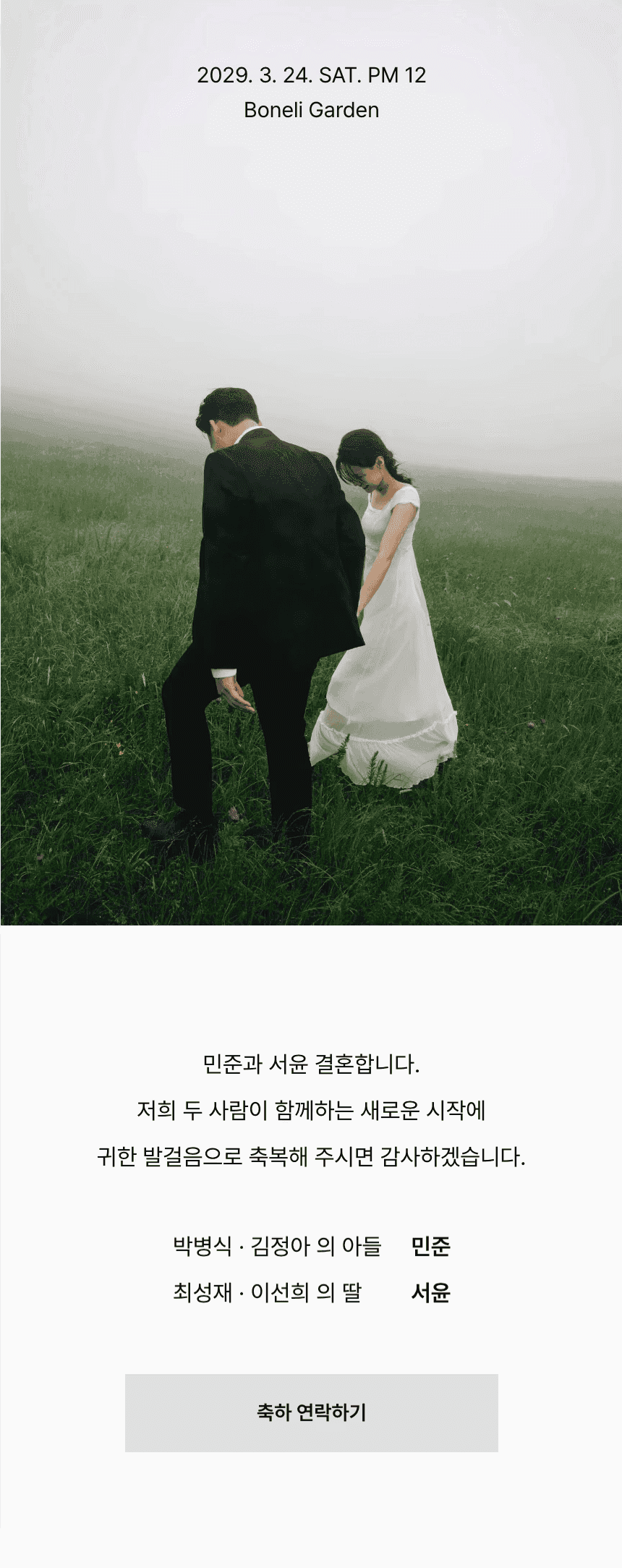 Contact shortcuts preview