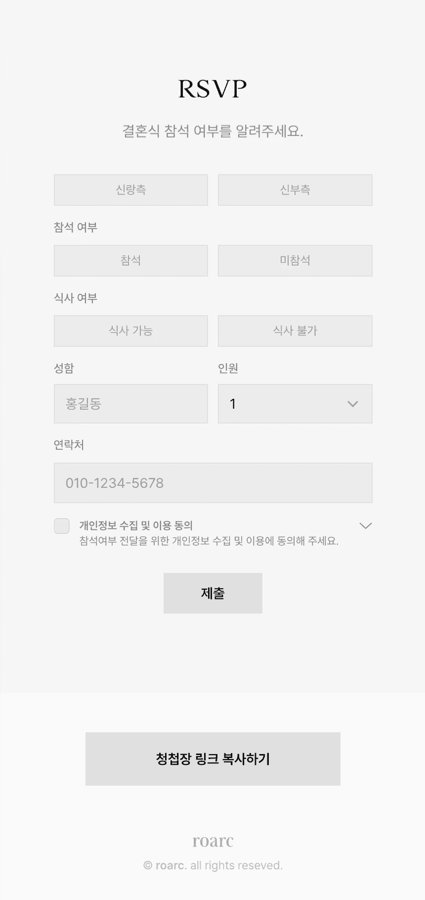 Attendance RSVP preview