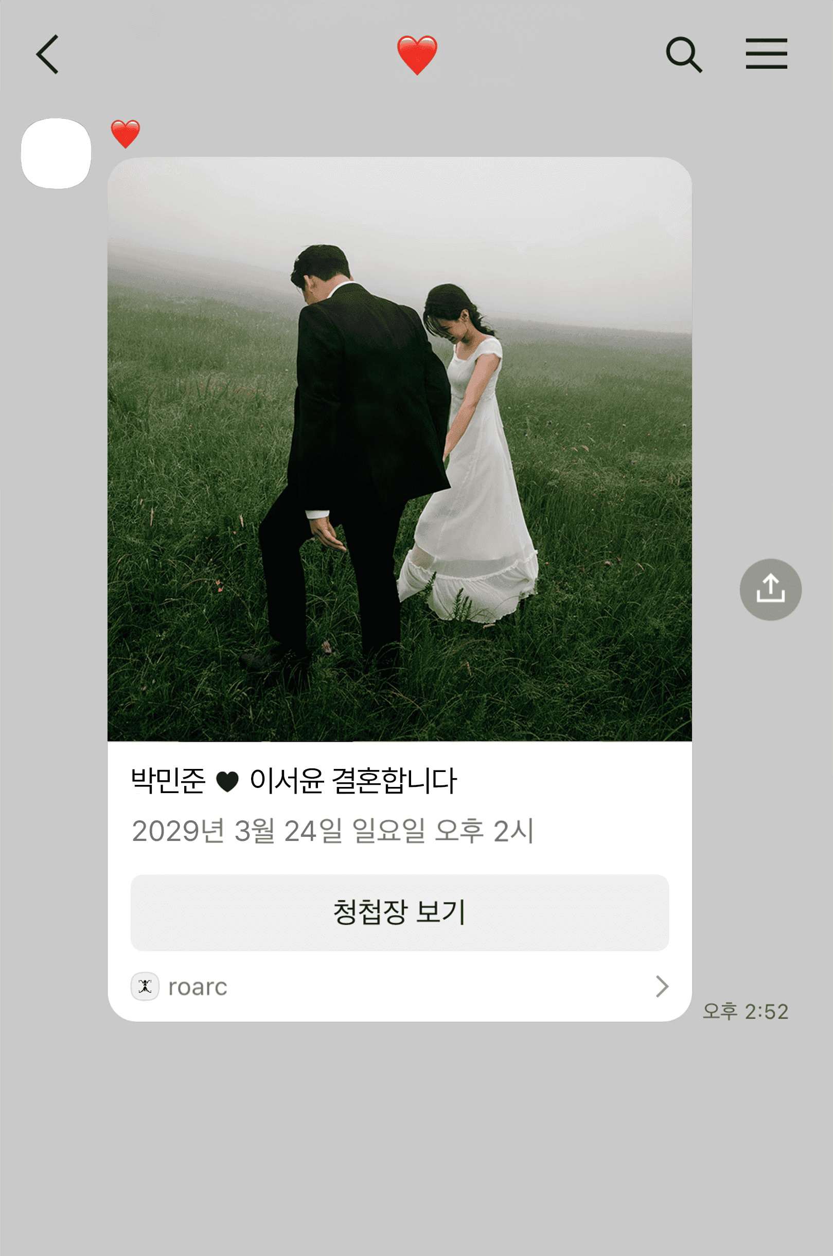 KakaoTalk share preview