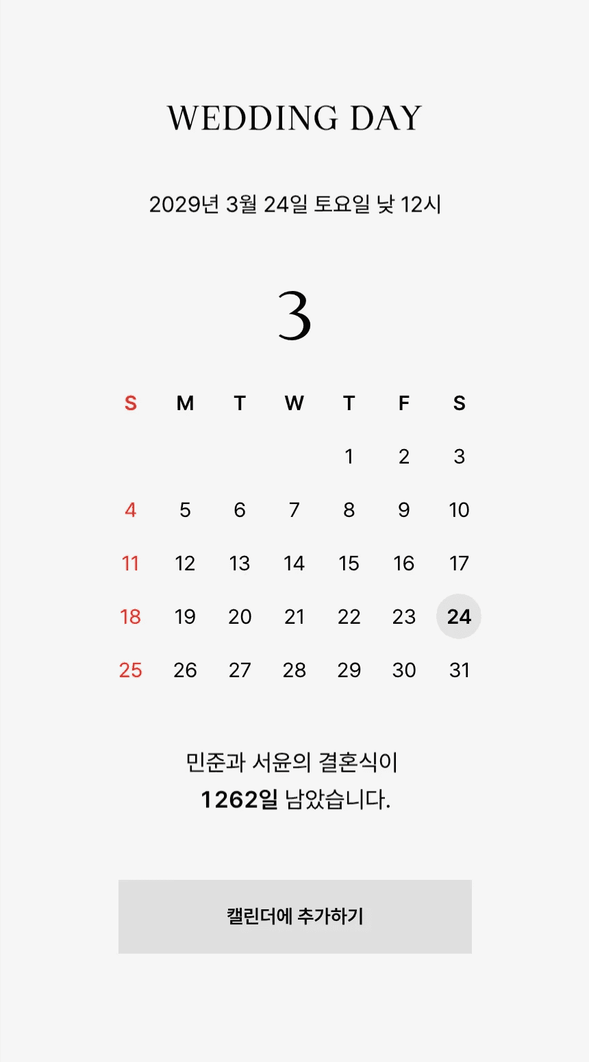Calendar integration preview