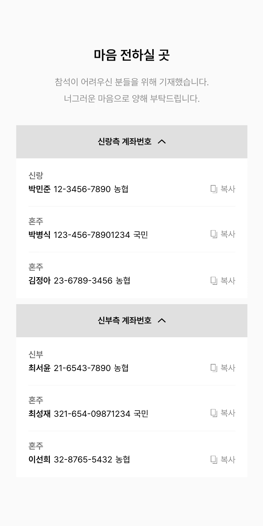 Account information preview