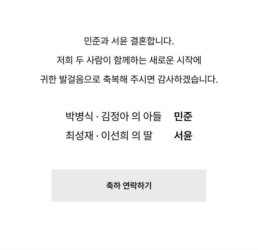 Arc Series Eternal mobile card contact detail