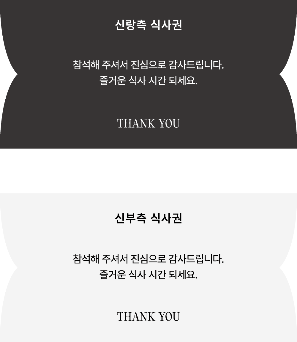 Meal Ticket 후면