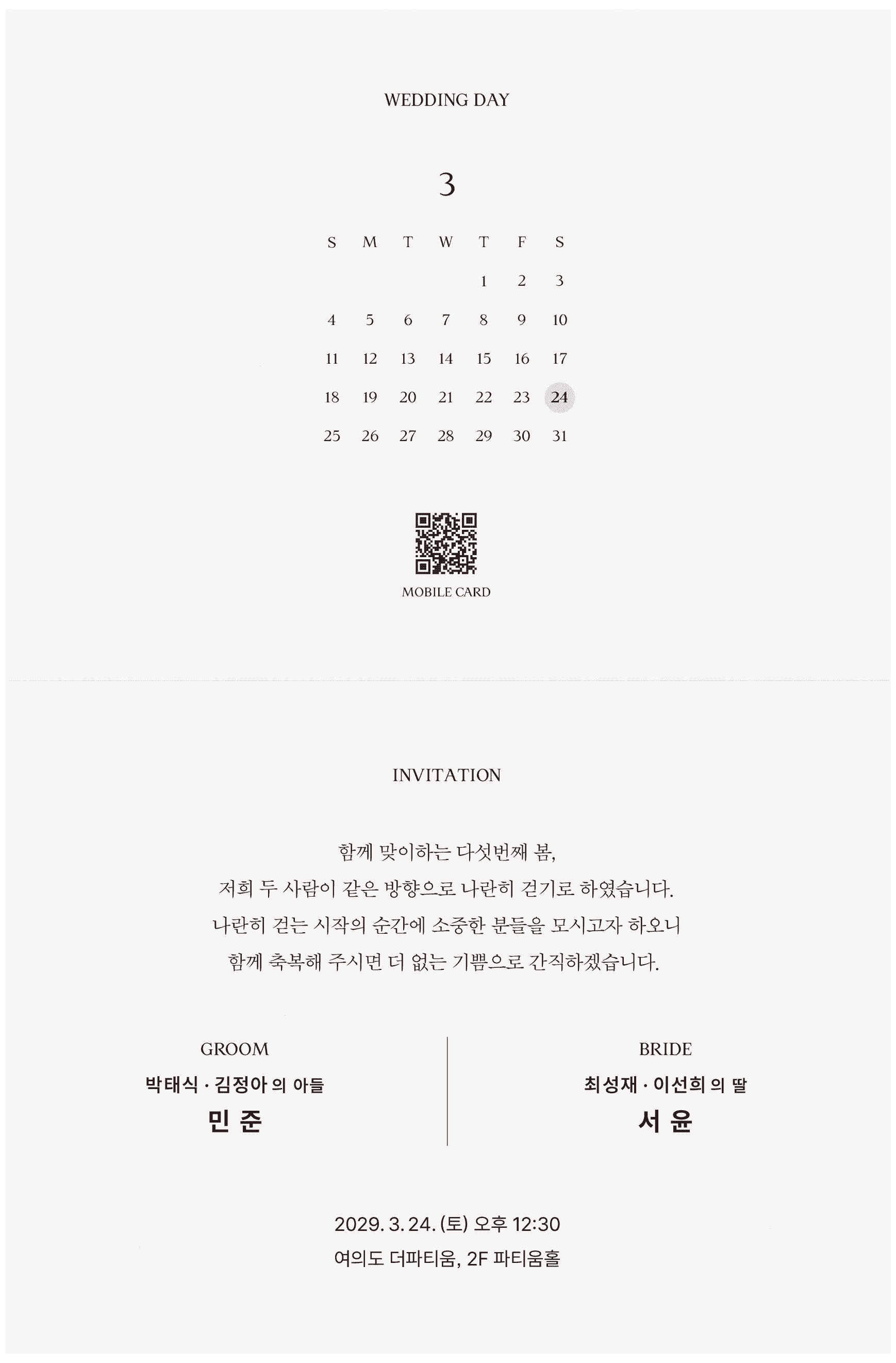 Petal Series Fiore invitation card portrait detail